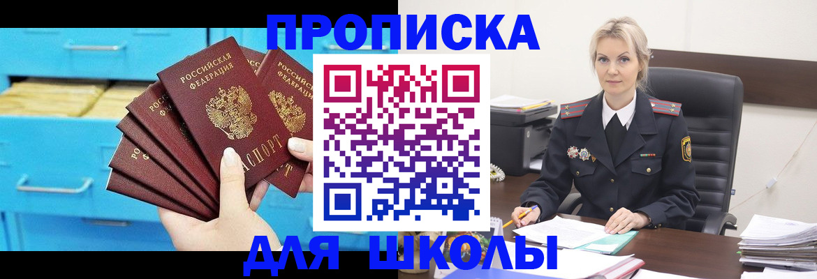 регистрация в Ессентуках