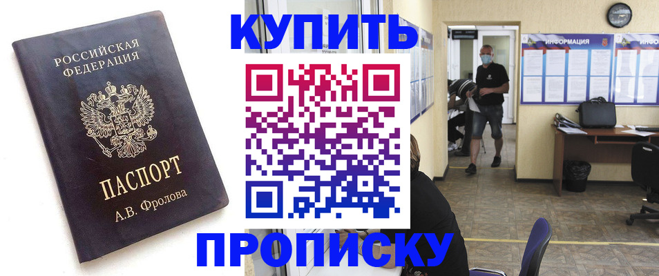 временная регистрация законно в Ессентуках