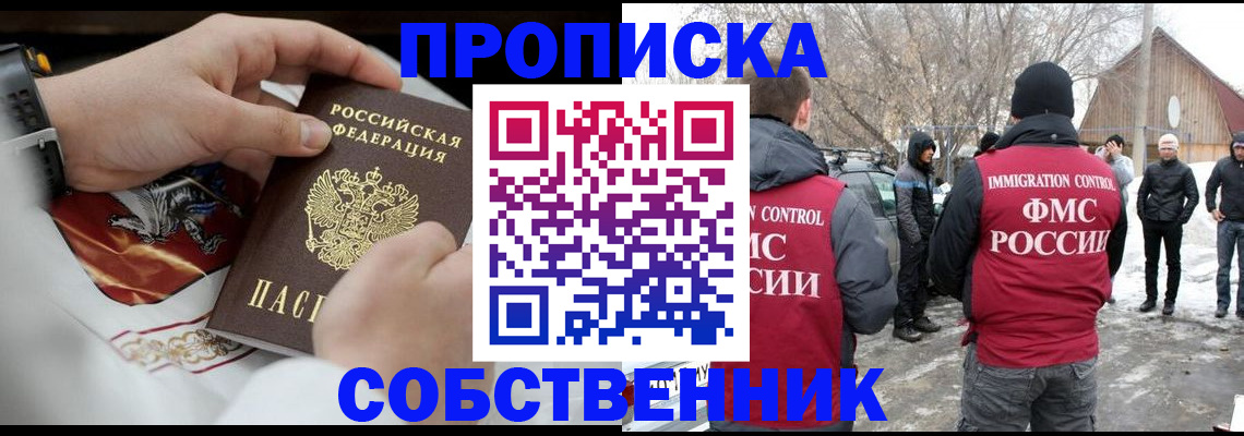 временная регистрация недорого в Ессентуках