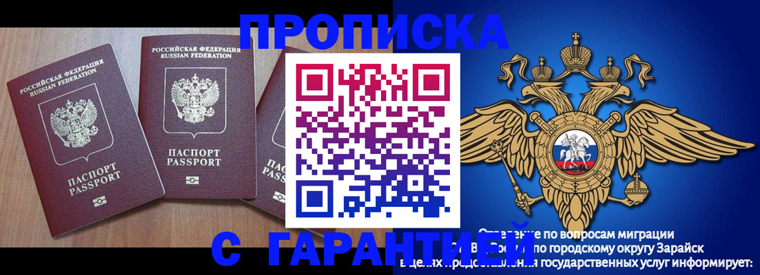 временная регистрация для всех в Ессентуках