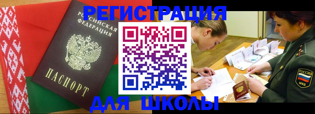 временная регистрация адрес в Ессентуках