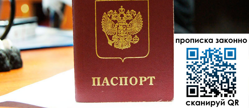 регистрация в Ессентуках